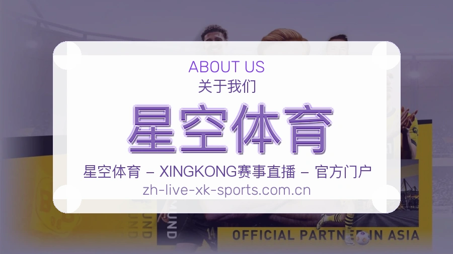 星空体育服务说明